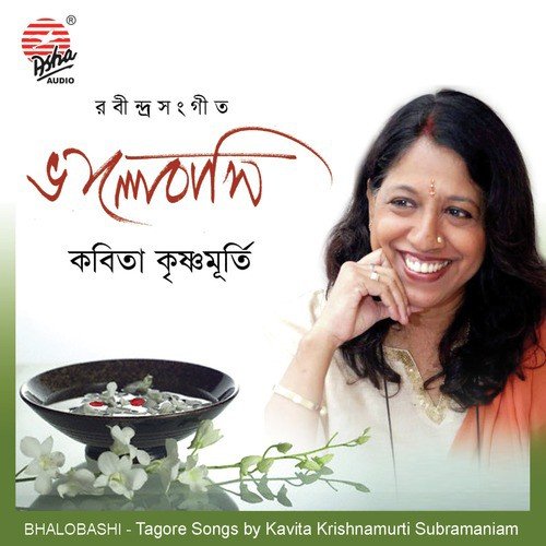 Free Download 배수정 Bhalobashi kavita krishna murti songs rabindrasangeet bengali solo