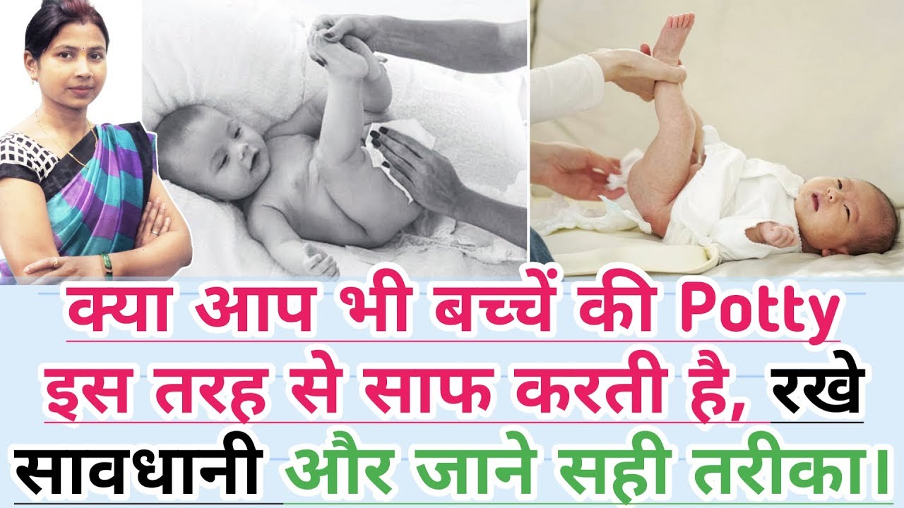 newborn baby toilet problem in hindi Baby care tips in hindi child care tips for parents chote bacho ki