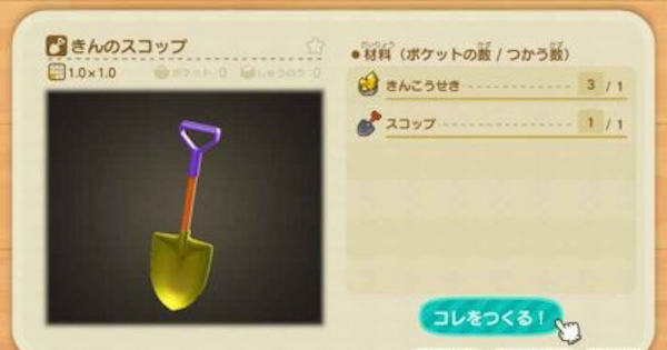 animal crossing gold png How to get all the golden tools in animal crossing: new horizons